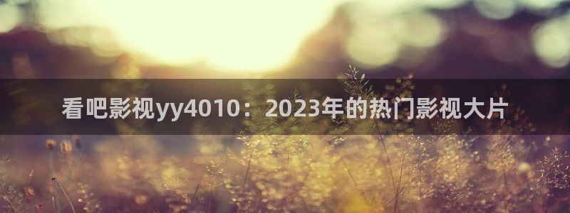 w两个世界免费观看西瓜