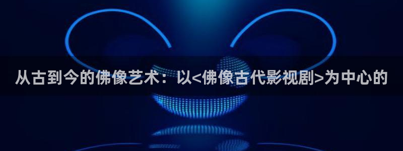 星海之外定档海报
