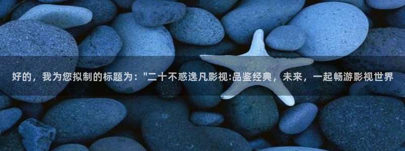 星海之外定档海报